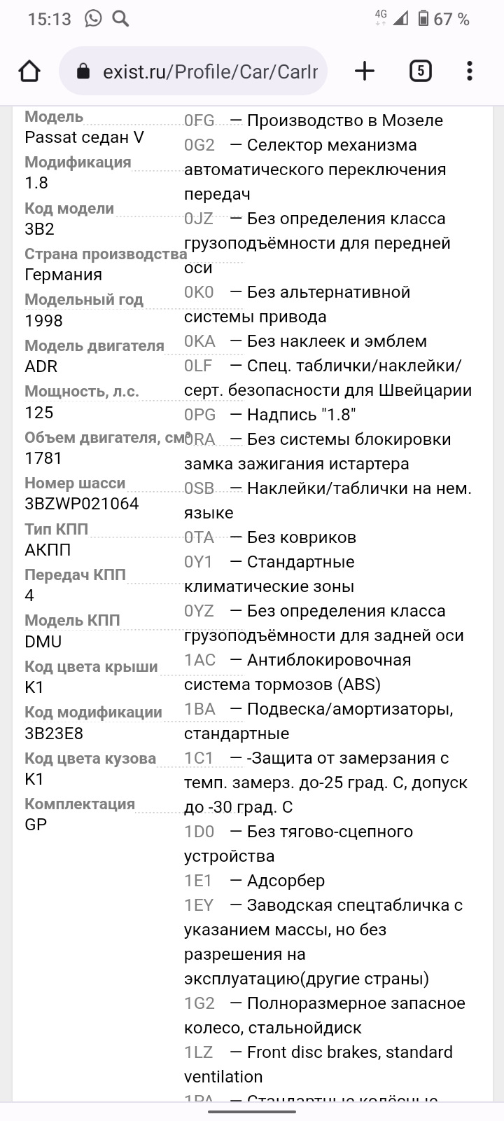 Вопрос по задним пружинам — Volkswagen Passat B5, 1,8 л, 1997 года |  запчасти | DRIVE2