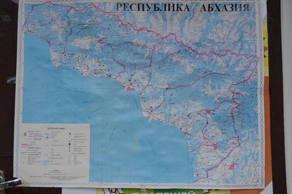 Карта абхазии с городами на русском подробная. Абхазия на карте. Абхазия карта побережья подробная. Карта Абхазии подробная. Карта Абхазии побережье.