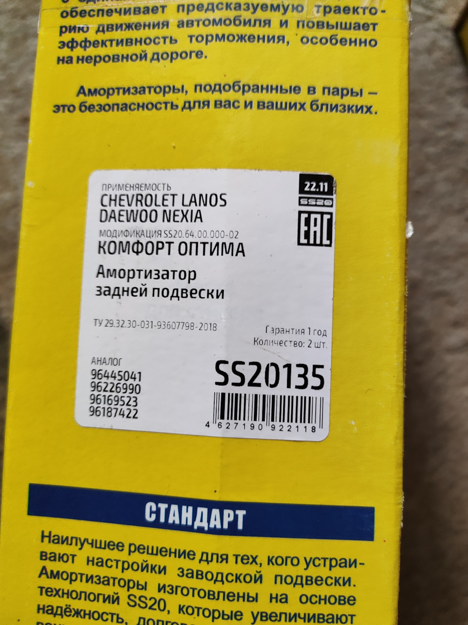 96445041 Амортизатор GM | Запчасти на DRIVE2