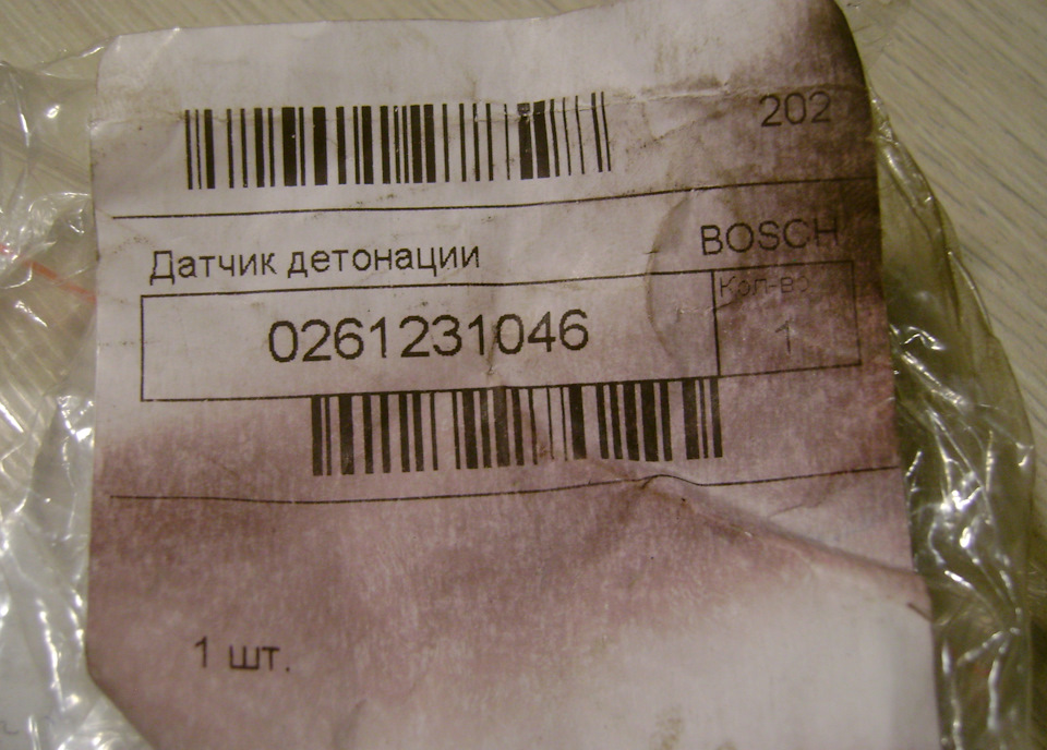 Запчасти на фото: 0261231046. Фото в бортжурнале Lada Калина универсал