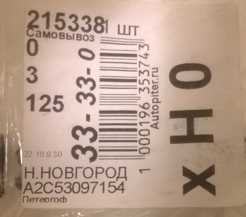 Поменяли сетку в бензонасосе — Skoda Octavia A5 Mk2, 1,8 л, 2012 года ...