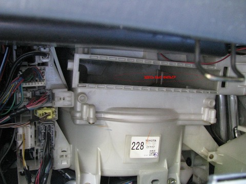 We clean the cabin filter - Toyota Allex 15 l 2004