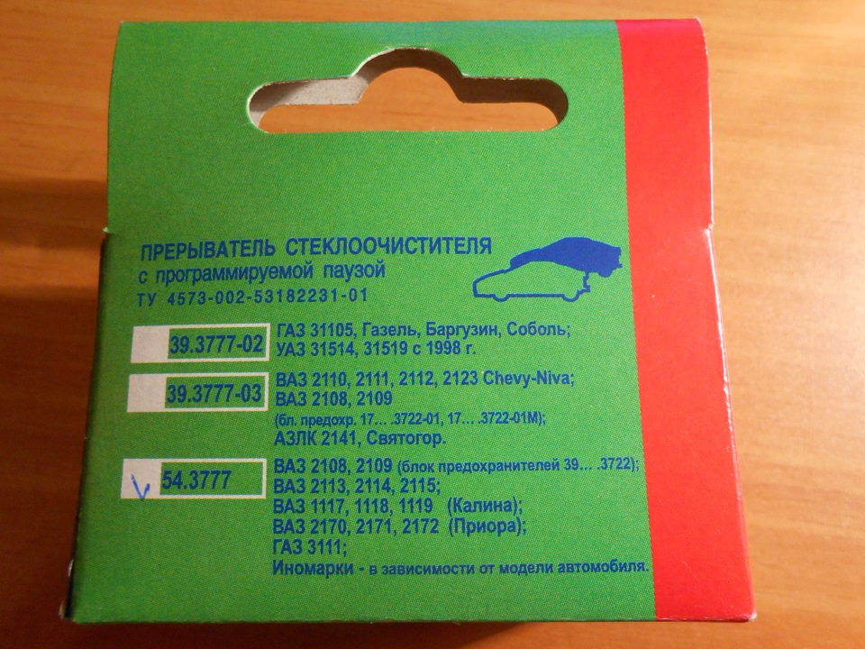 Плановое ТО, Регулировка паузы стеклоочистителя. — Lada Калина ...