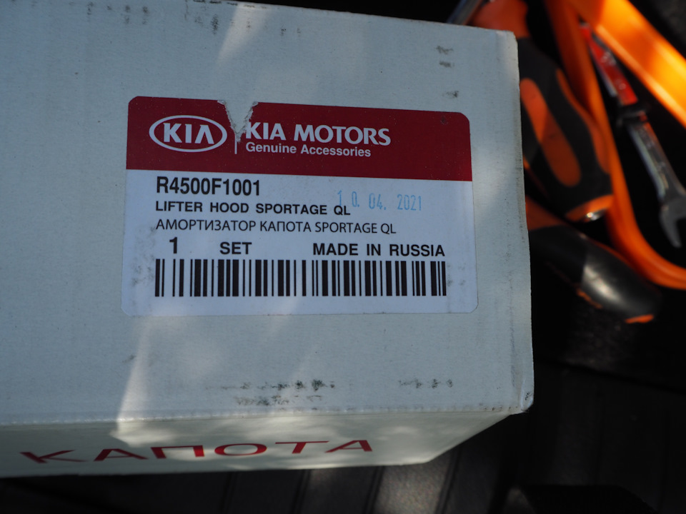 R4500F1001 Газовые упоры капота. KIA HYUNDAI | Запчасти на DRIVE2