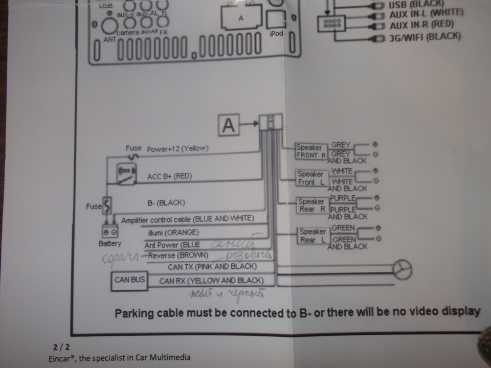 Bos mini схема. Магнитола bos Mini схема подключения. Pamoc магнитола am522-1620khz кабель.