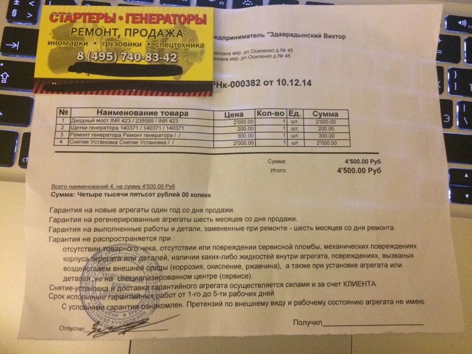 INR423 Диодный мост генератора TRANSPO | Запчасти на DRIVE2