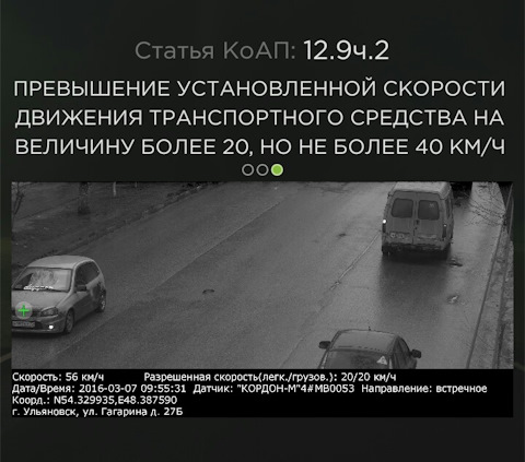 продукцией обязаны ли быть фото за превышение скорости начала возьмём тёплое