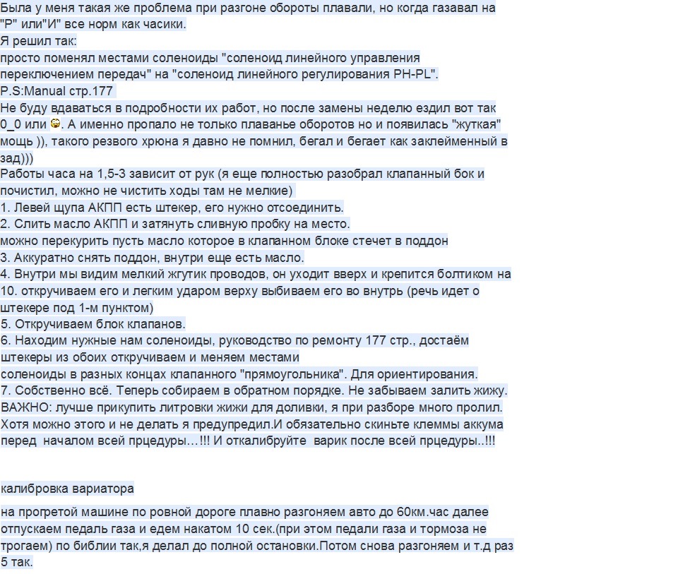 Настройка вариатора хонда
