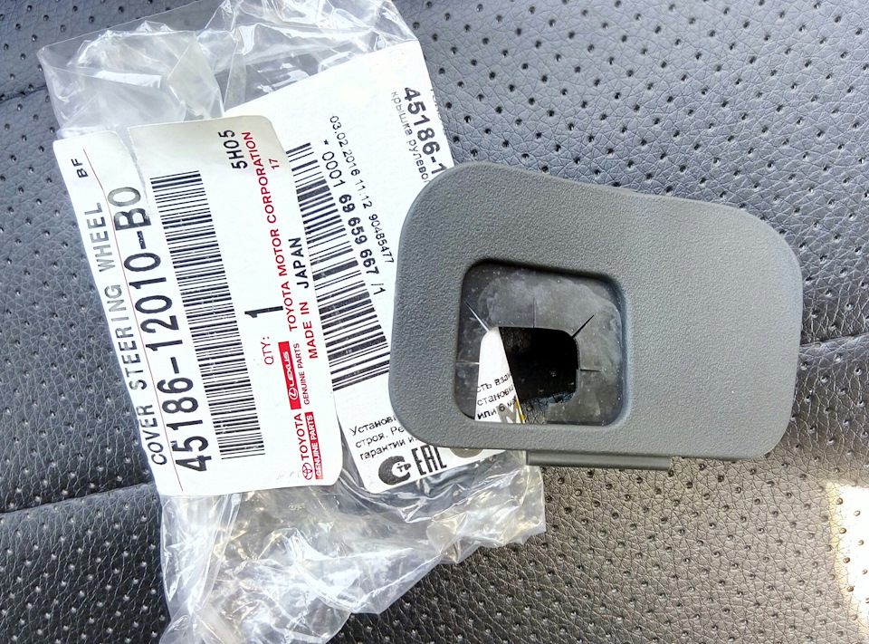 Заглушка на руль по круиз контроль отдам даром — Toyota Corolla (140/ ...