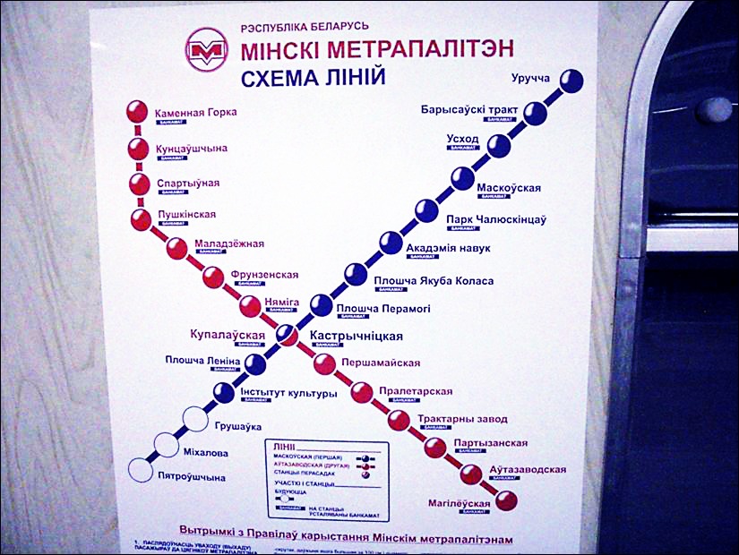 Карта метро фрунзенская минск