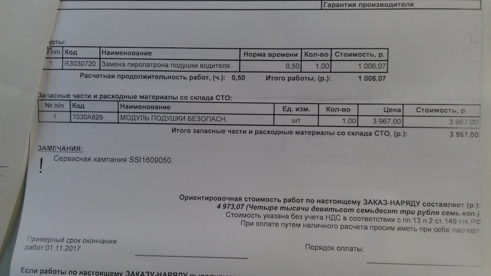 Норма в стоимость рольфе часа стоимость часы дизель