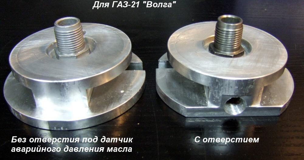 Купить Масляный Переходник На Газ 53