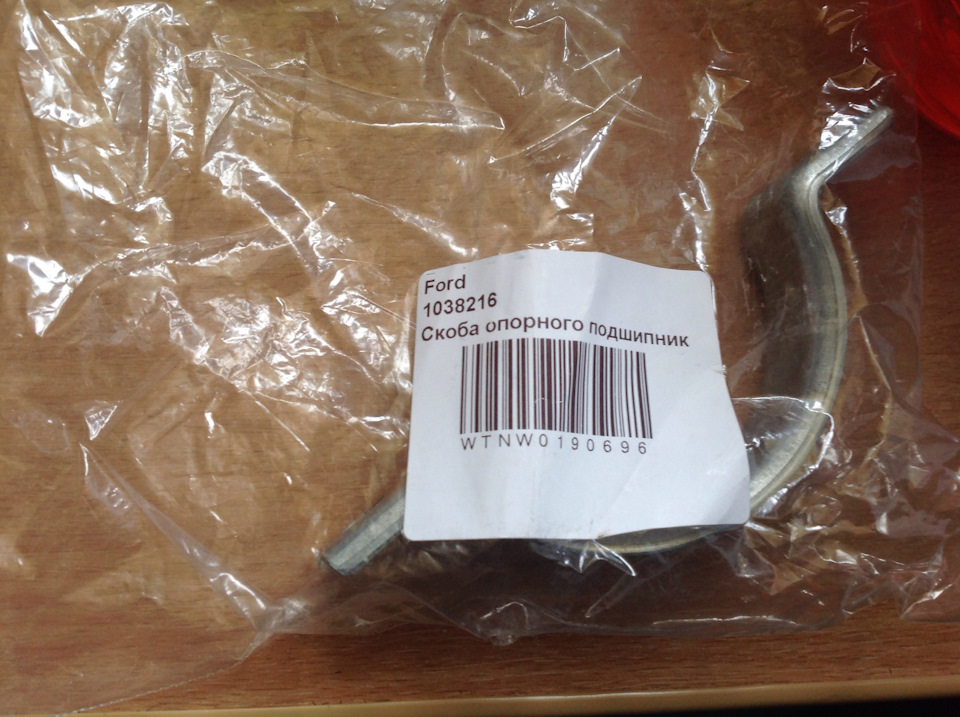 Купил подвесной подшипник, и Сальник привода. — Ford Fusion, 1,4 л ...