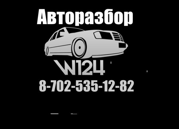 Авторазбор 124. Баннер для авторазбора 124.