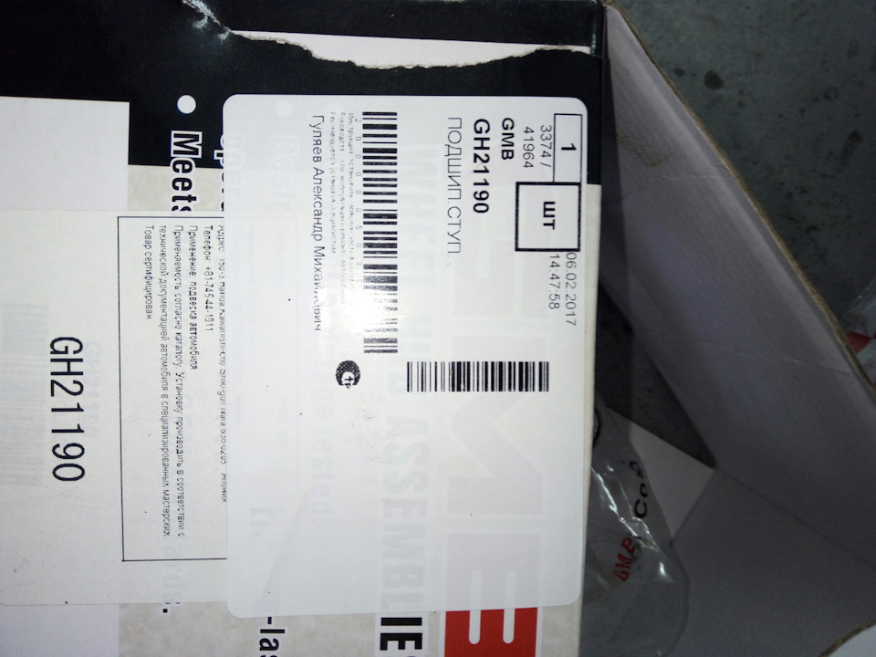 GH21190 Ступица колеса GMB | Запчасти на DRIVE2