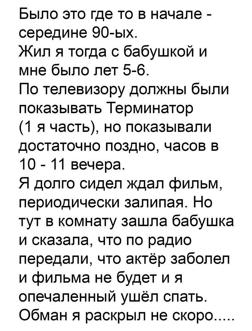 Довольно позднюю