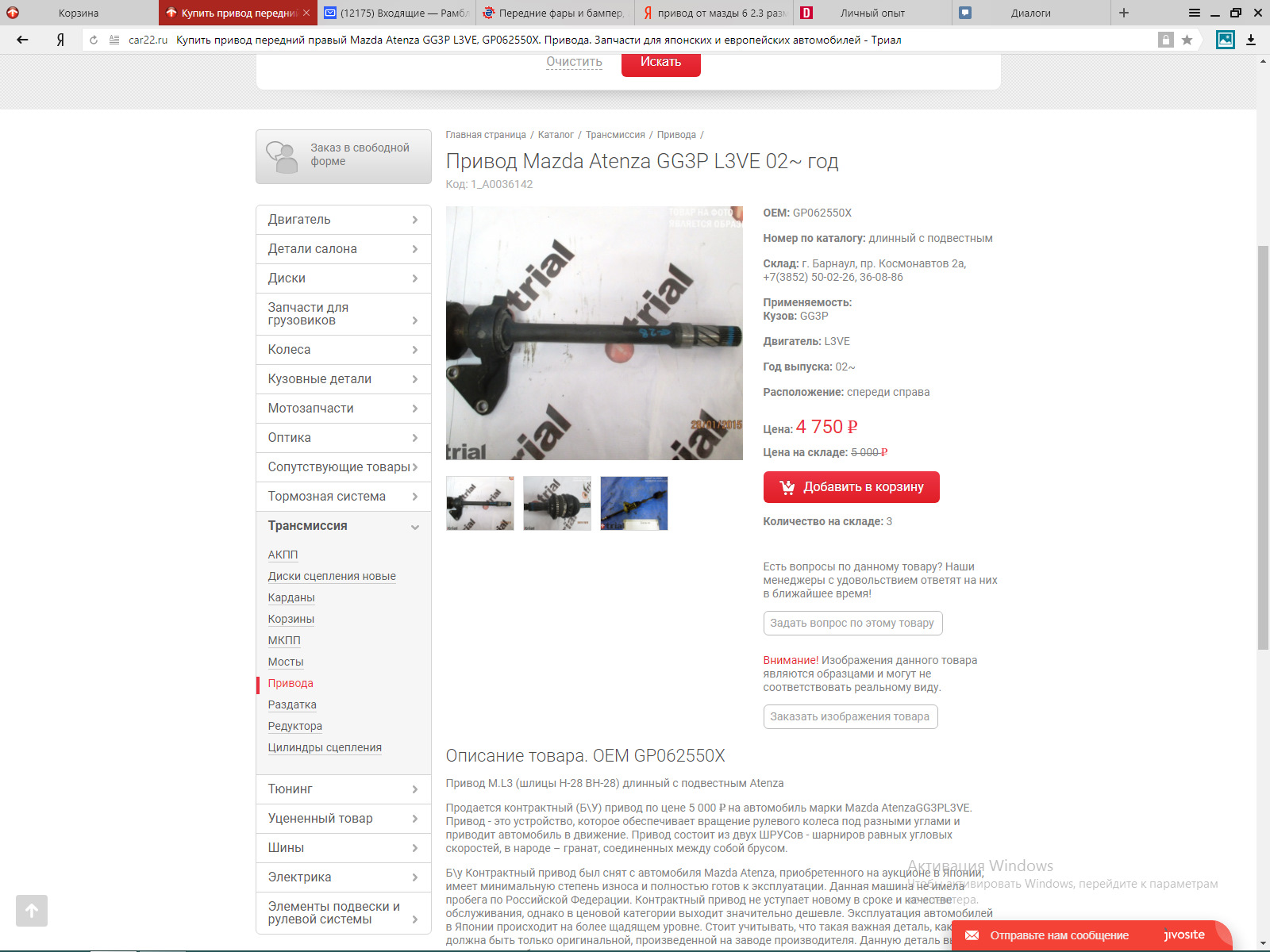 Подойдет ли этот привод? Помогите! — DRIVE2