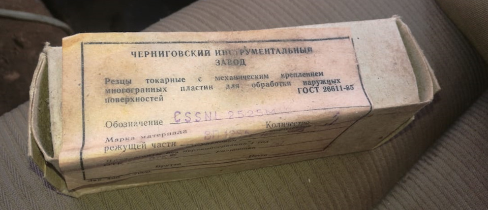 упаковка резца — ГАЗ Газель
