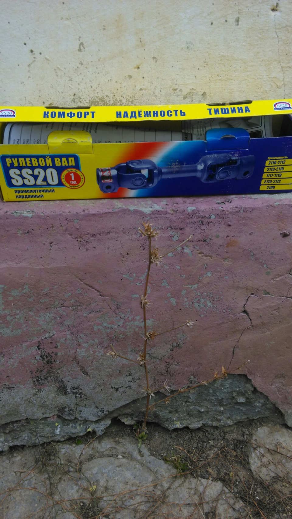 Замена кардана рулевого вала — Lada Калина Хэтчбек (2G), 1,6 л, 2015 ...