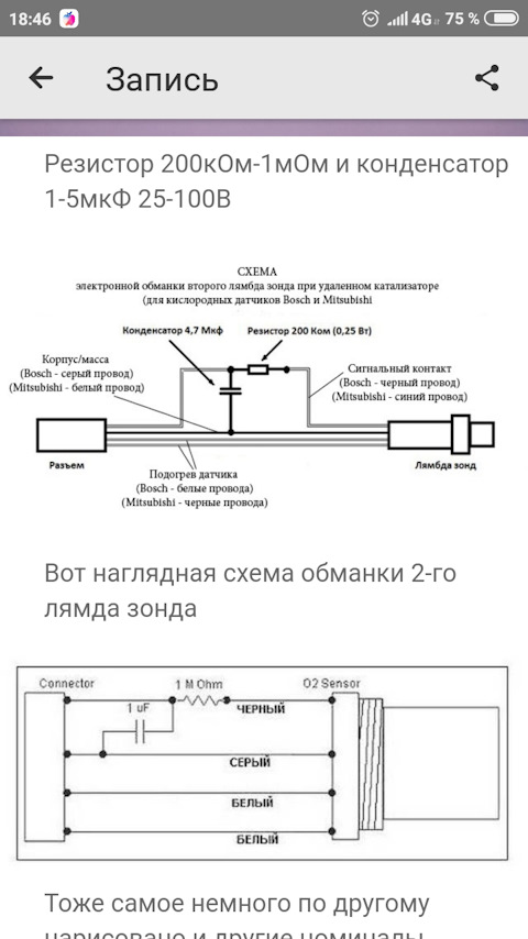 Электронная обманка лямбда зонда своими руками