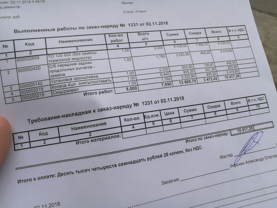 Фото в бортжурнале Volvo XC60 (1G). Запчасти на фото: 1120189, N01331, T0120, 759013, 1331QT