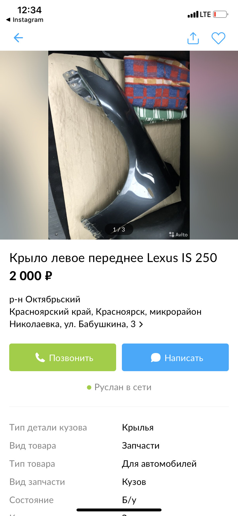 3. Внешний вид. Передние крылья — Lexus IS II, 2,5 л, 2008 года | тюнинг |  DRIVE2