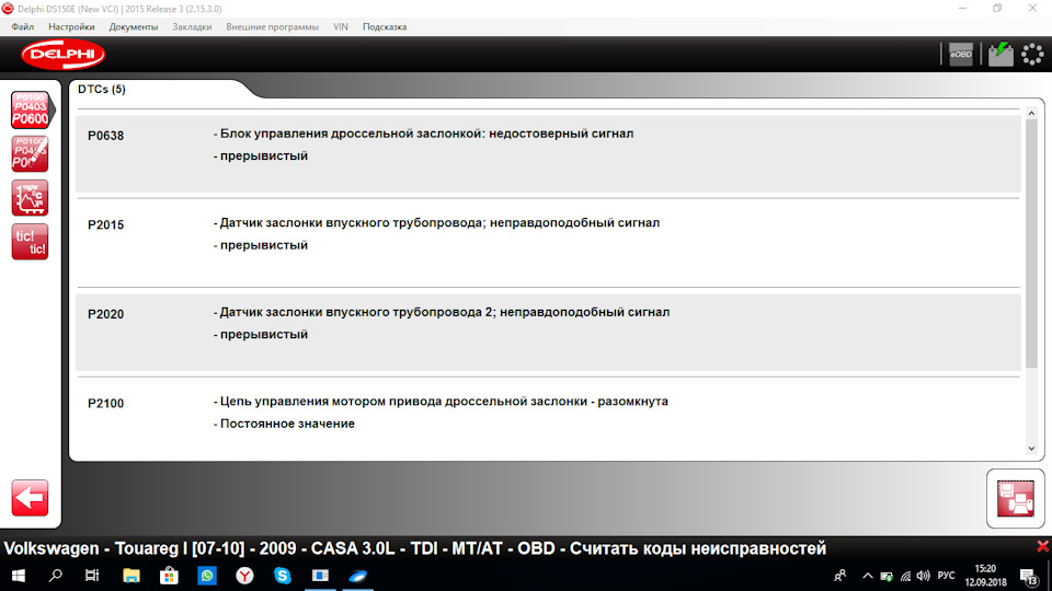 Отключение дроссельной заслонки. А что так можно было? Чип тюнинг VW ...
