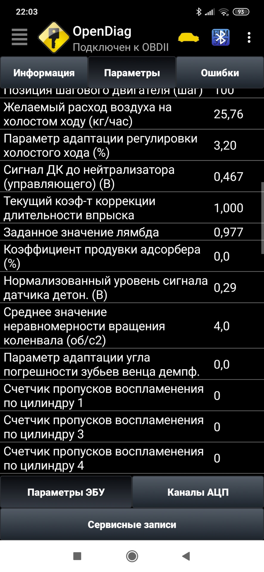 Плохой запуск на холодную — Lada Калина хэтчбек, 1,6 л, 2010 года | поломка  | DRIVE2