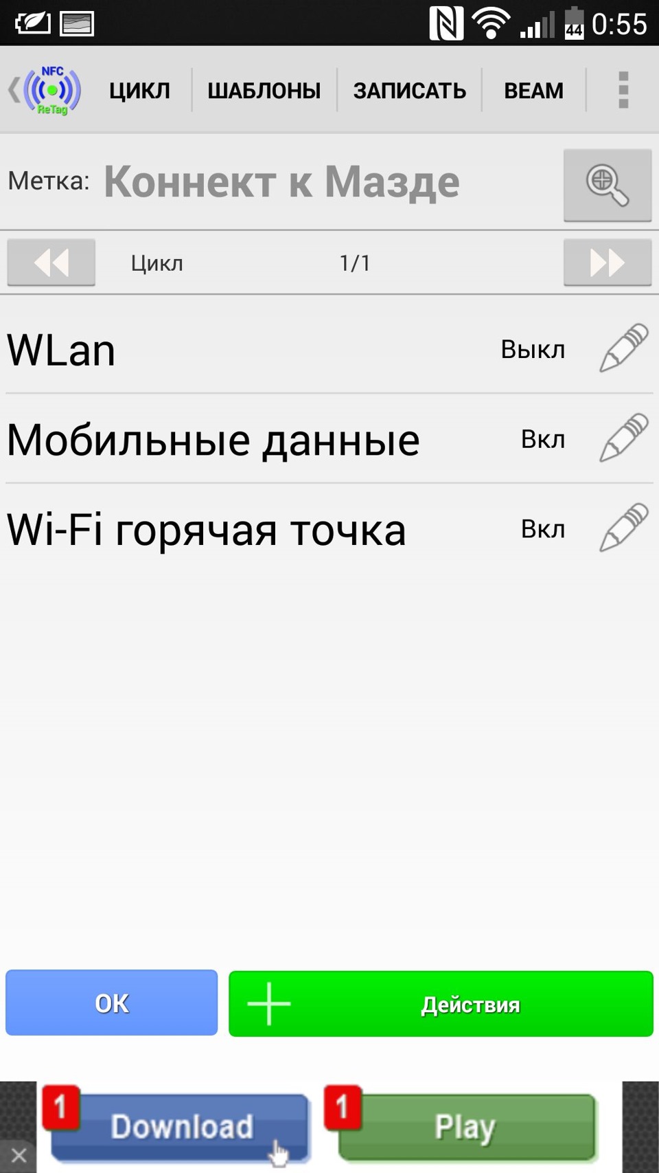 Очередной хак — раздача Wi-Fi в автоматическом режиме — Mazda 6 (2G) GH, 2  л, 2008 года | электроника | DRIVE2