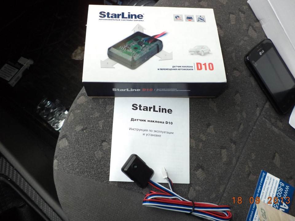 Датчики starline