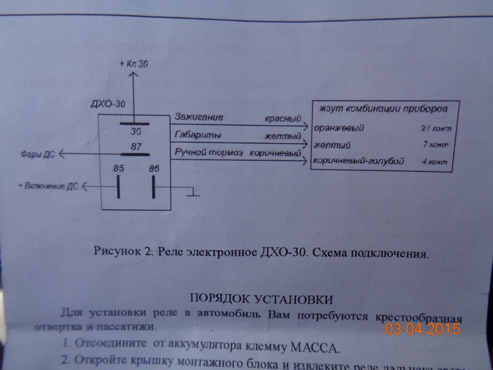 Лада гранта схема подключения ходовых огней