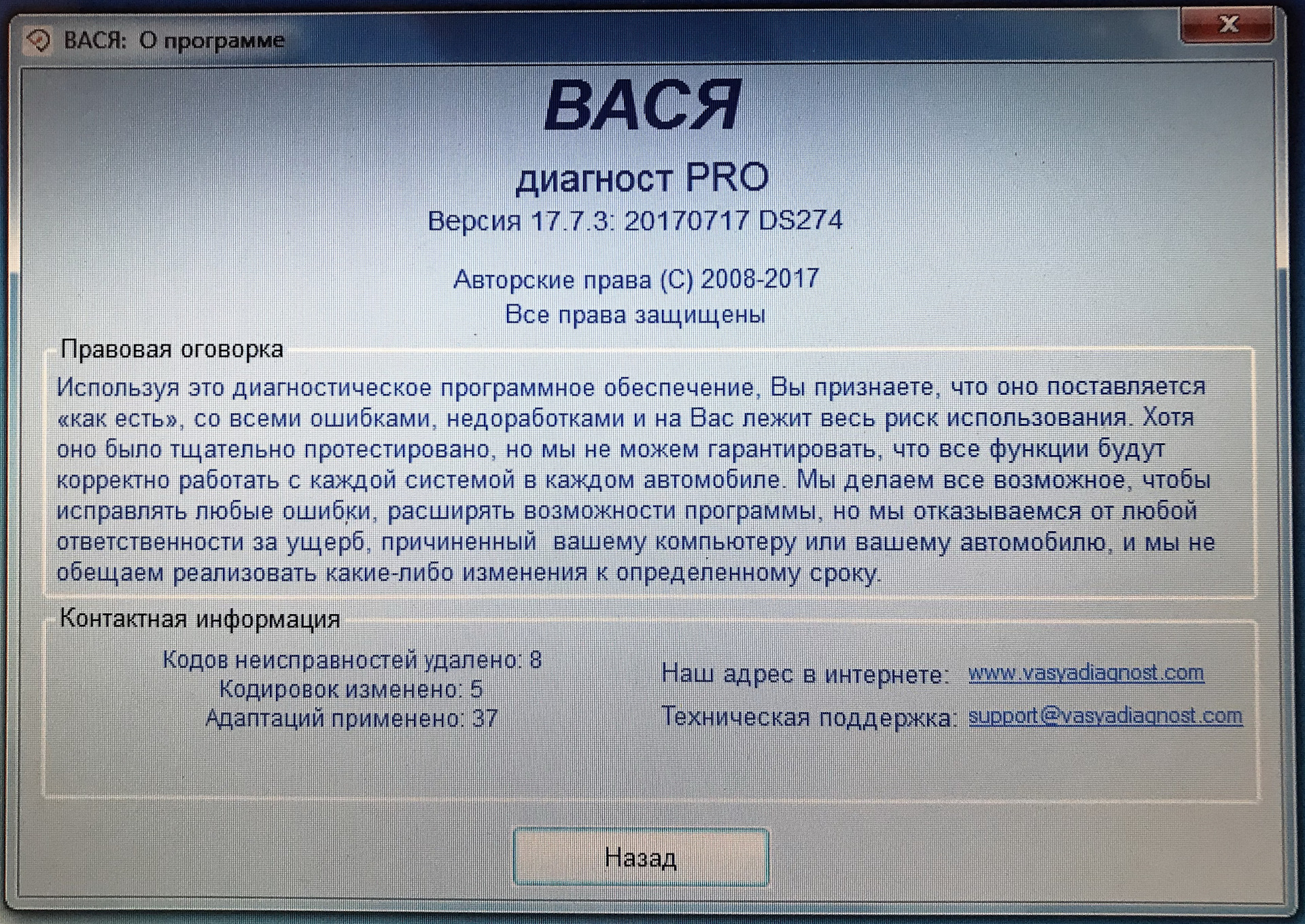 Необходимо техническое обслуживание ауди сбросить