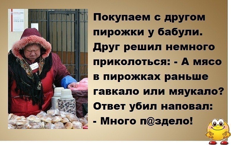 Картинки про пирожки приколы, башкирском