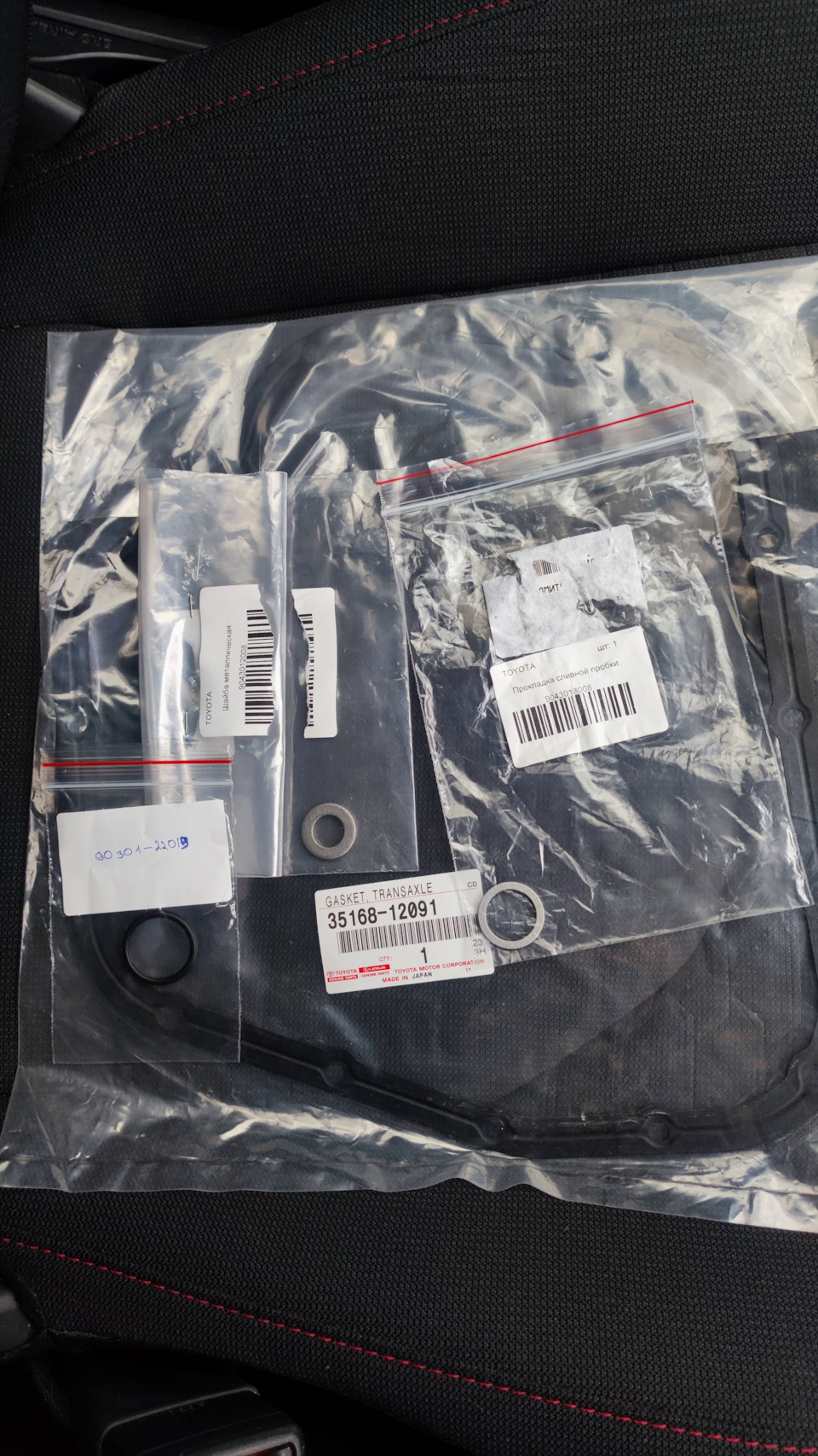 Мелочевка — Toyota Corolla Sport G. Запчасти на фото: O0301, 3516812091