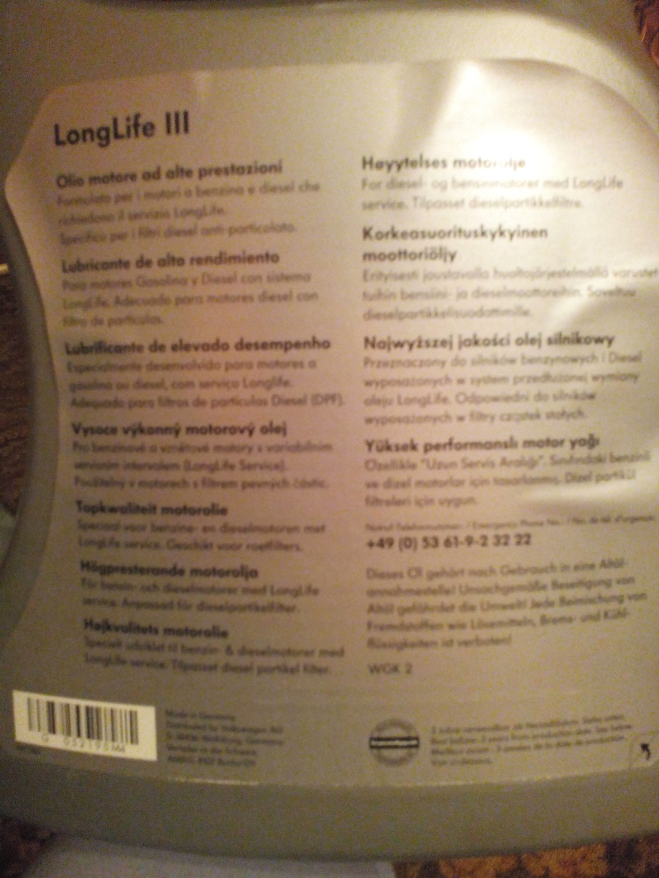 просили скинуть фото масла с допуском для ауди: высылаю) — Сообщество ...