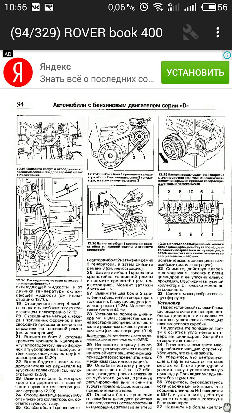 Момент затяжки гбц сузуки эскудо g16a