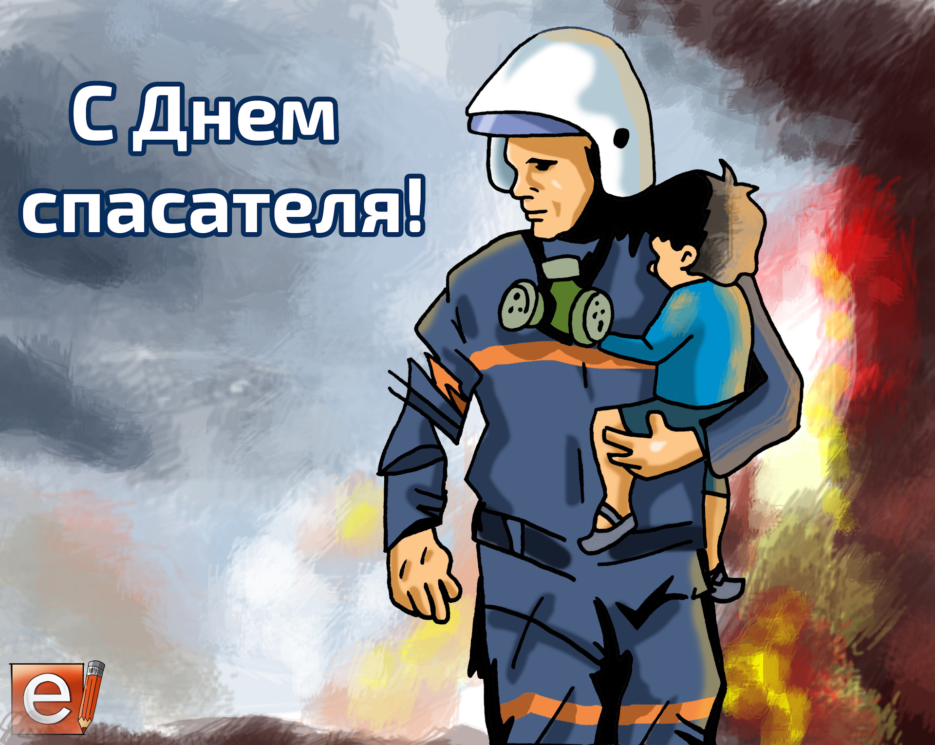Открытки открытка, гифки с днем спасателя мчс беларуси