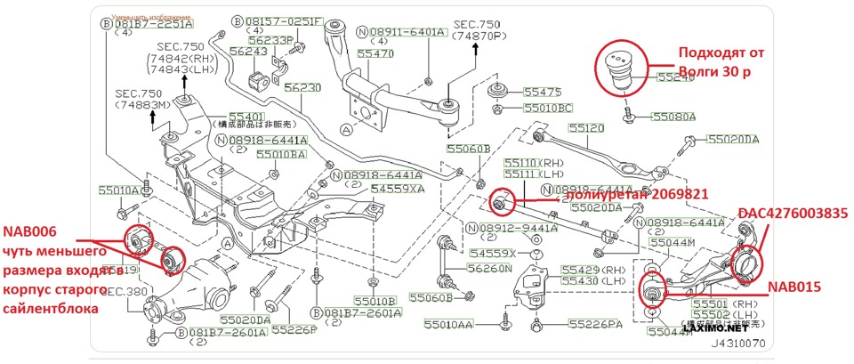 Ниссан либерти схема задней подвески