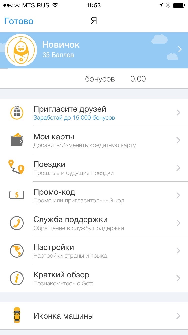 YANDEX TAXI VS. GETT TAXI VS Uber — DRIVE2