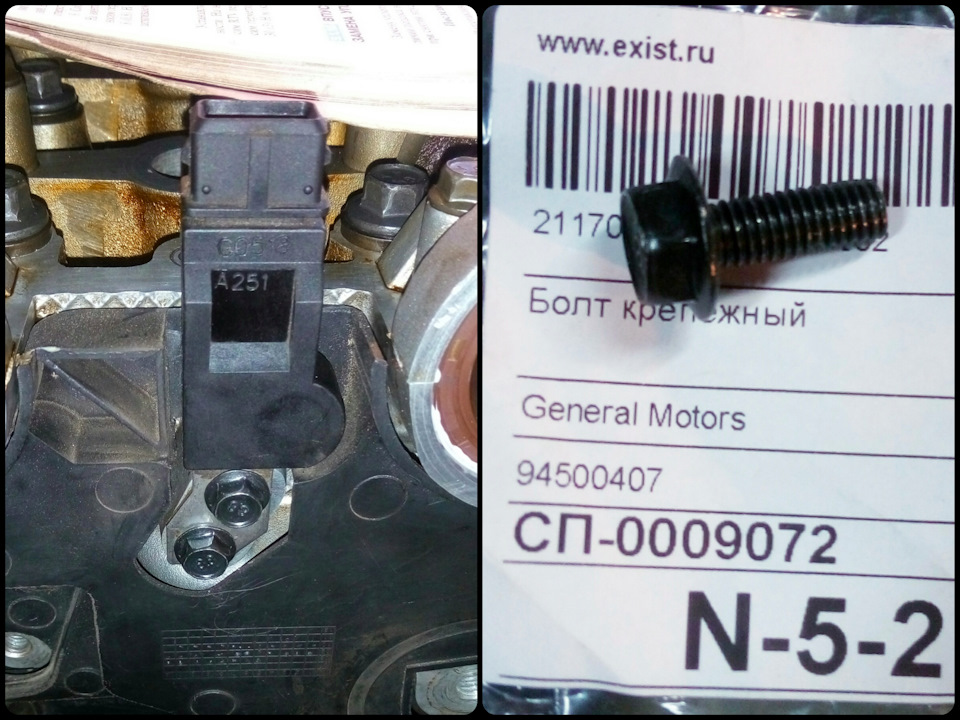 Фото в бортжурнале Chevrolet Lacetti 5D. Запчасти на фото: 94500407