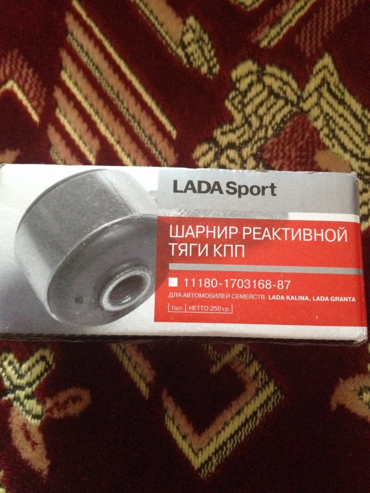 Шарнир реактивной тяги — Lada Приора хэтчбек, 2012 года | запчасти | DRIVE2