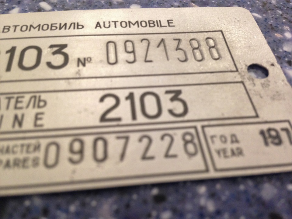 Восстановление табличек на авто. Смотреть фото Восстановление табличек на авто. Смотреть картинку Восстановление табличек на авто. Картинка про Восстановление табличек на авто. Фото Восстановление табличек на авто