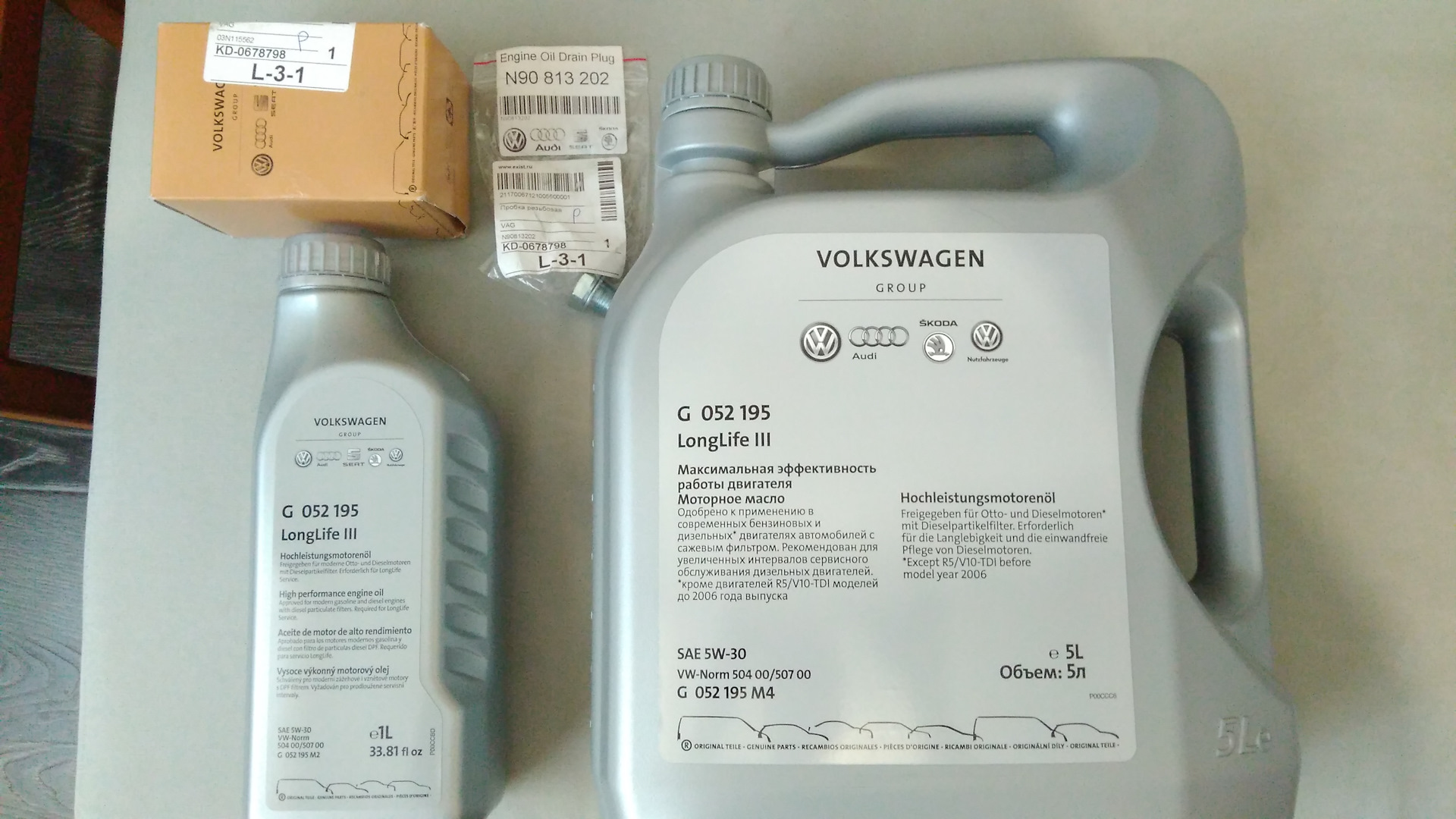 Моторное масло фольксваген дизель. Масло VAG VW Tiguan 1.4 2020. Моторное масло для Тигуан 2.0 дизель. VAG g052195m4. Масло для WV Tiguan 1.4 TSI 150.