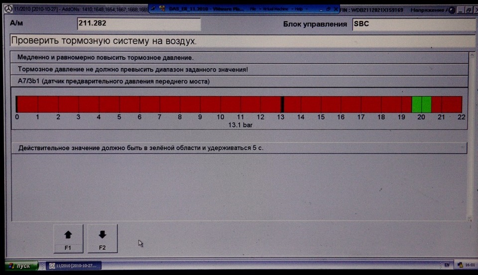 W211 sbc recovery by obd инструкция