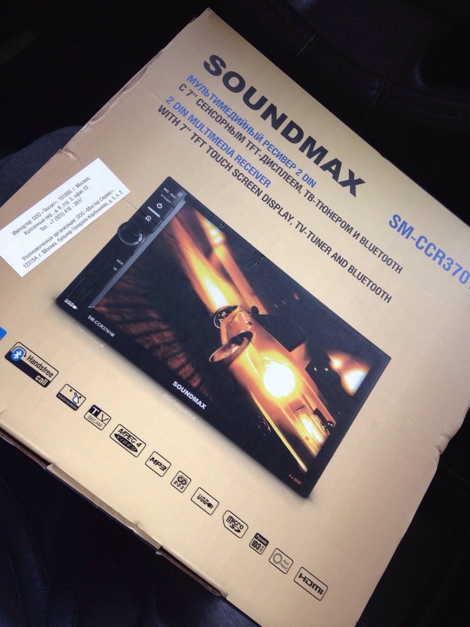 soundmax Sm-ccr3701m — Lada Гранта, 1,6 л, 2012 года | автозвук | DRIVE2