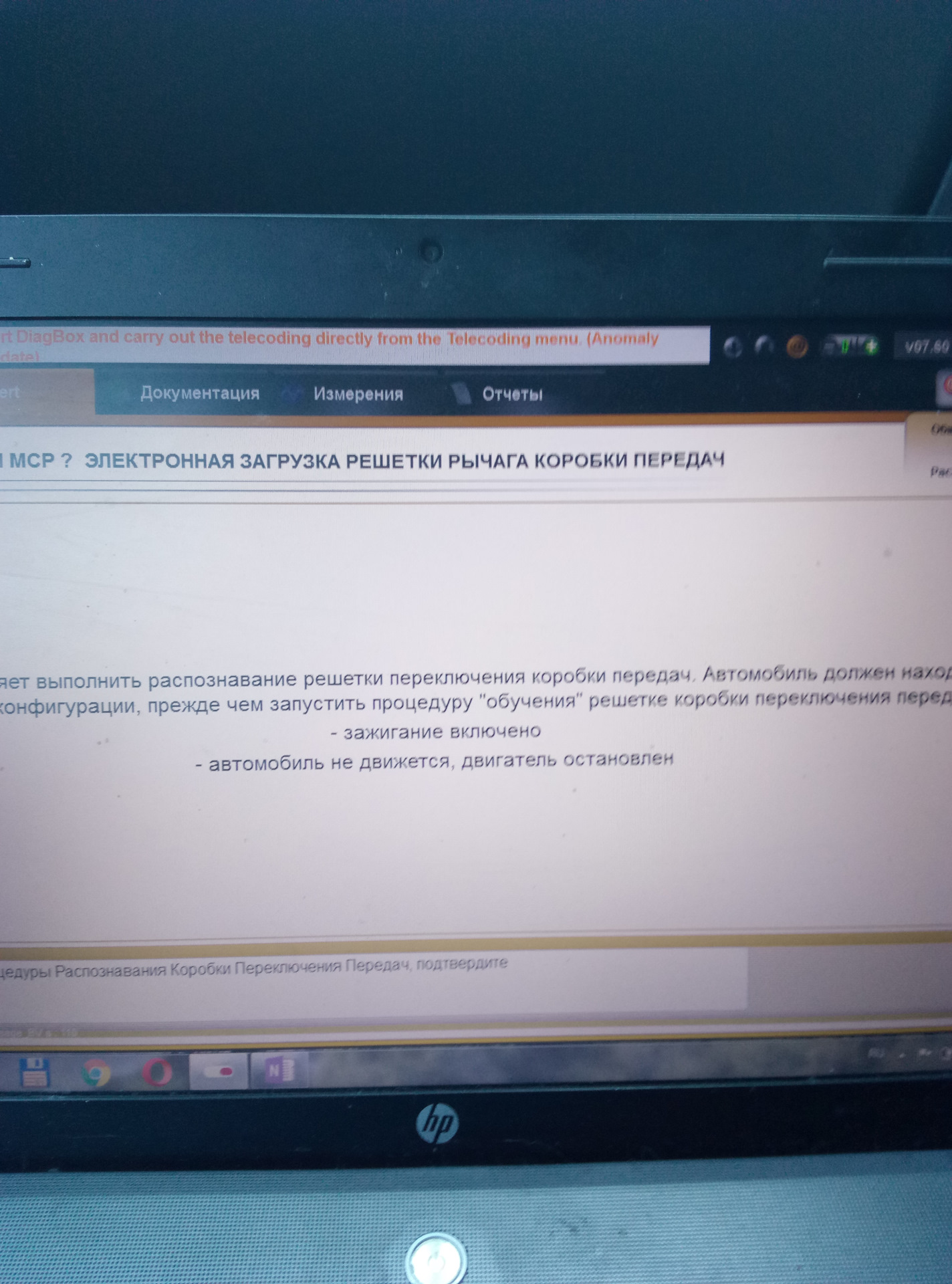 Адаптация робота ситроен с4 пикассо