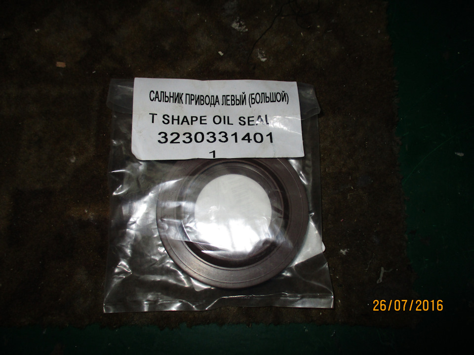 3230331401 Сальник привода левый GEELY | Запчасти на DRIVE2