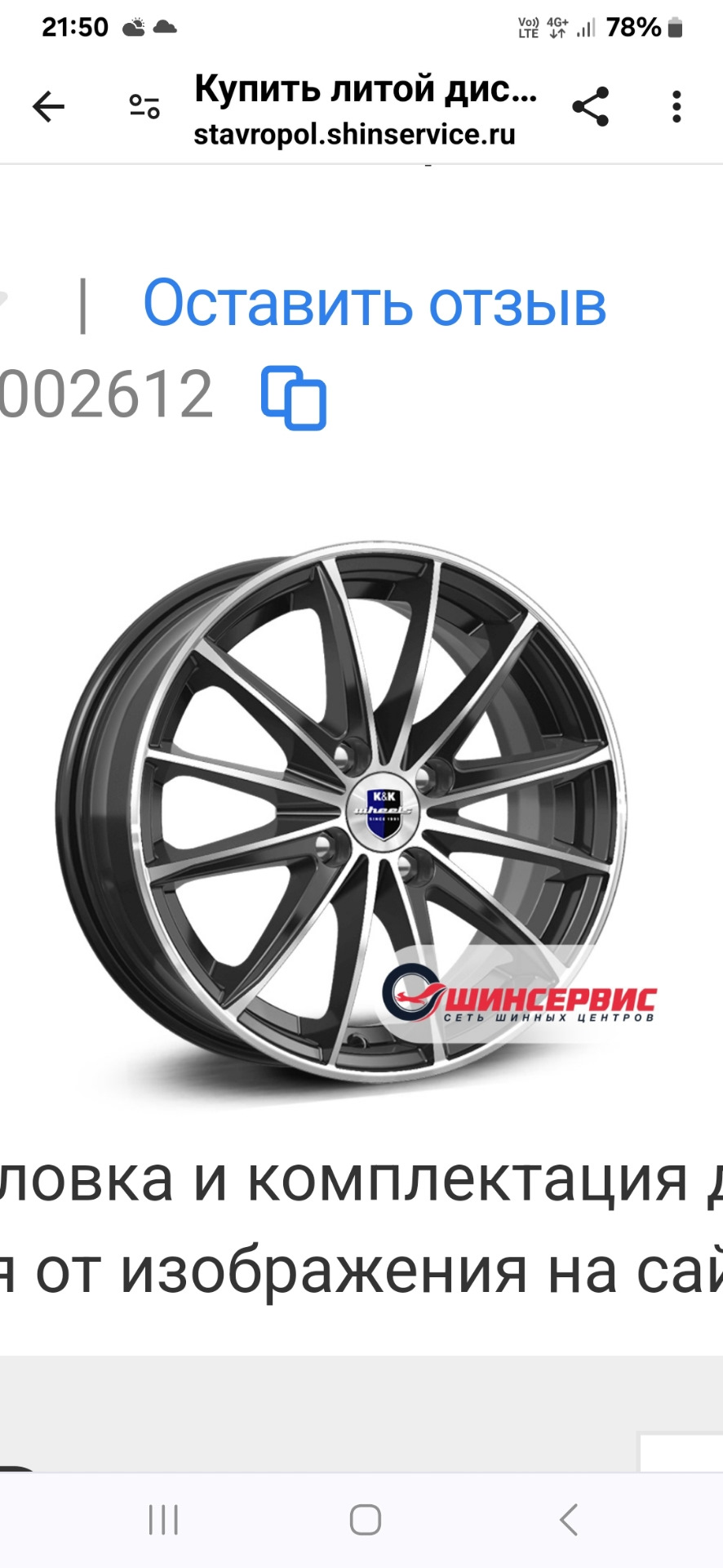 Литые диски — DRIVE2