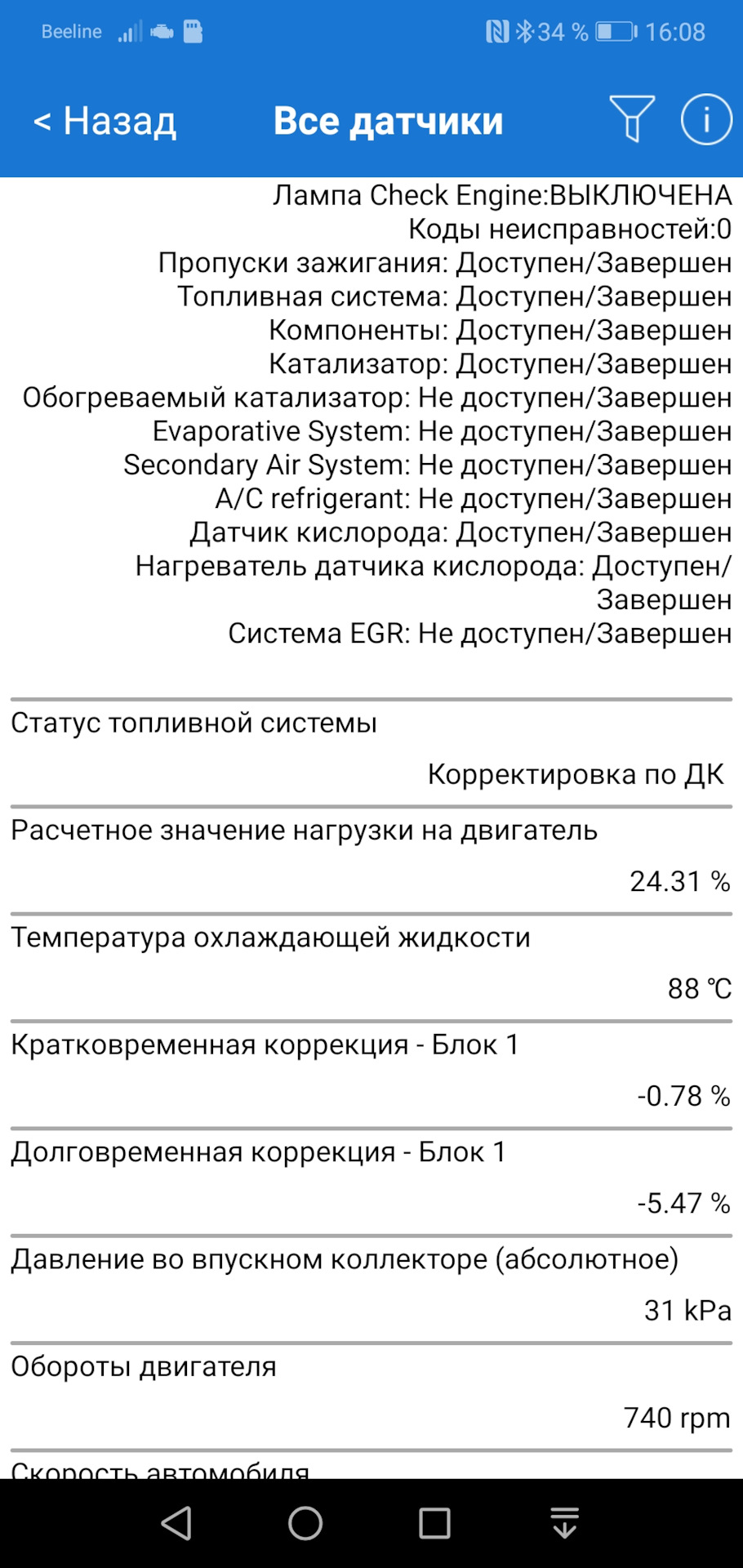 Странный запуск ДВС в теплое время года. Нужны мнения. — Mazda 6 (1G) GG, 2  л, 2007 года | наблюдение | DRIVE2