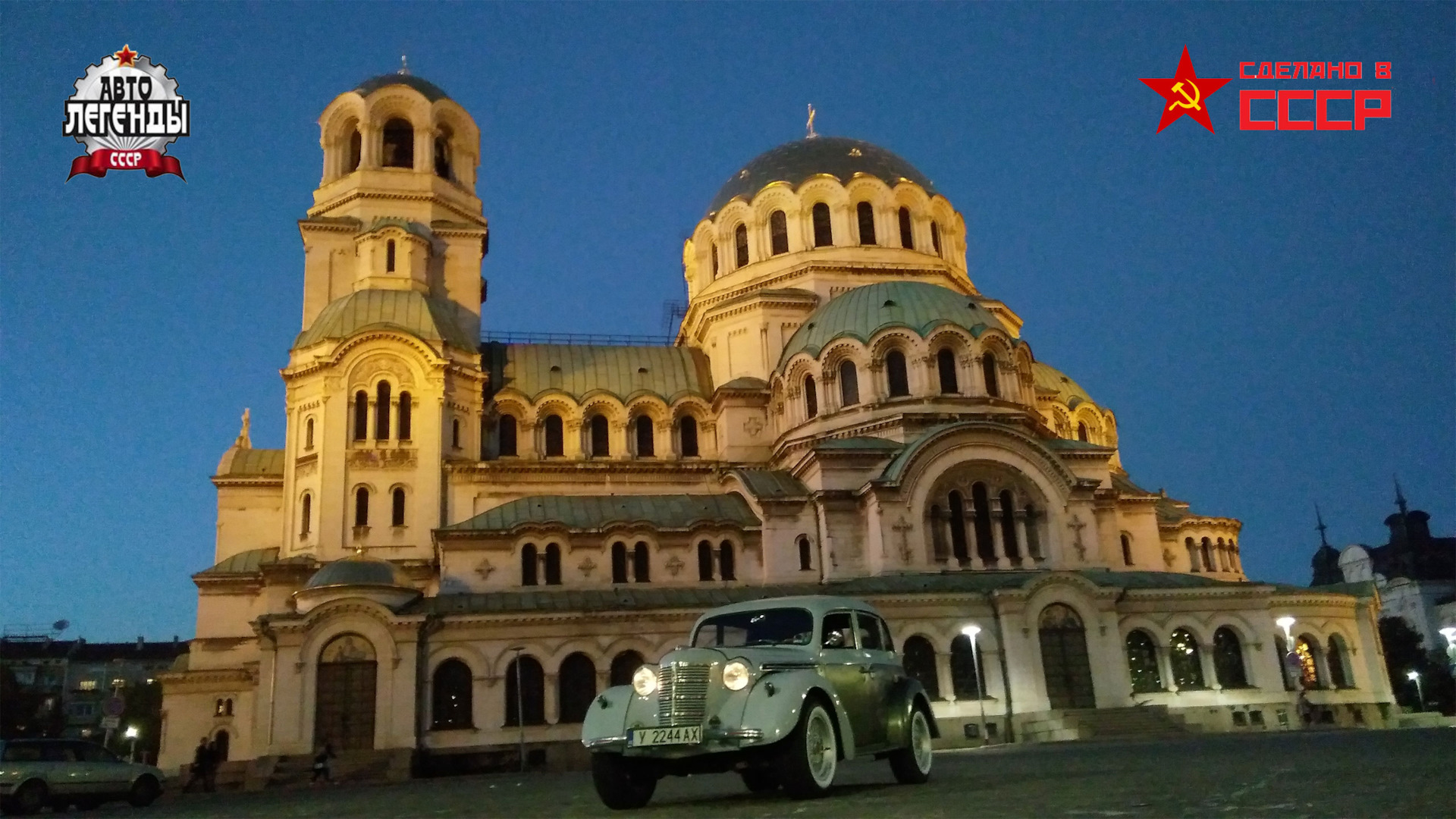 Москвич 401 1.5 бензиновый 1954 | ☭🇧🇬 на DRIVE2